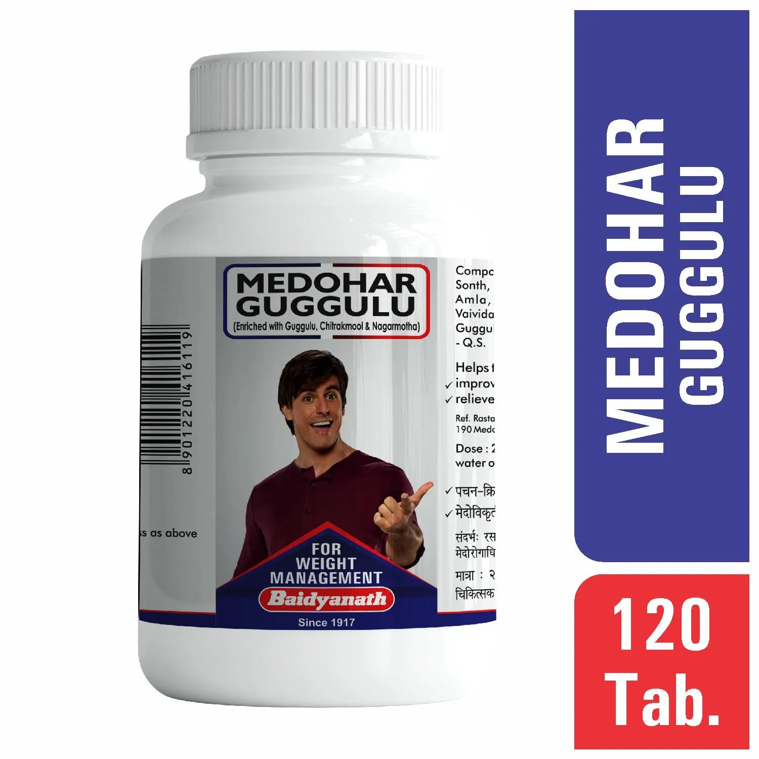 Baidyanath Medohar Guggulu 120 Tablets 2.webp